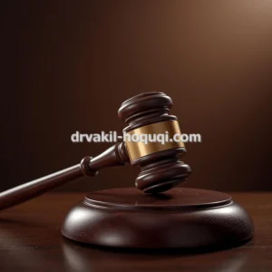 راهنمای انتخاب وکیل مناسب هر پرونده در اصفهان